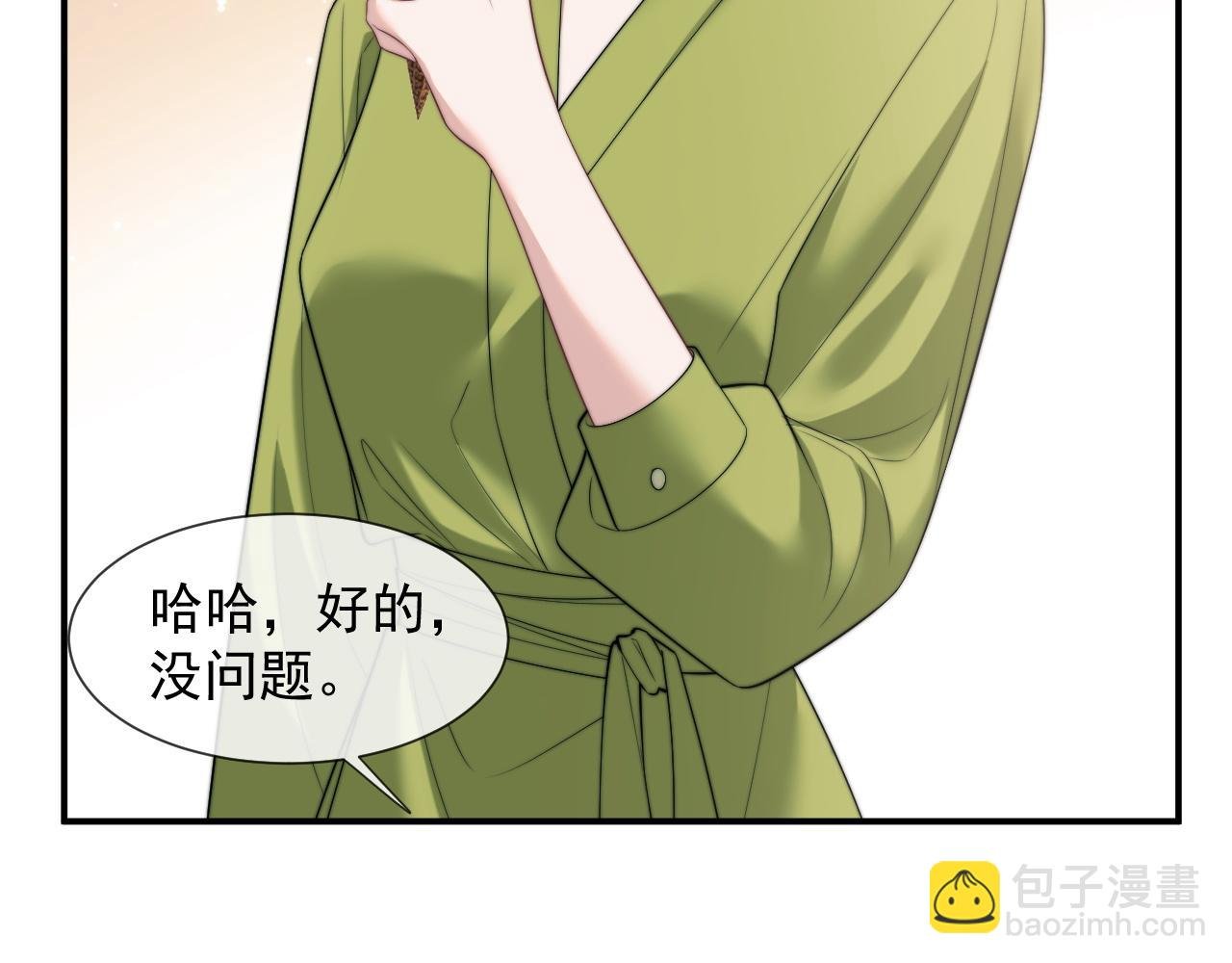 第20话 神秘的宝鑫项目