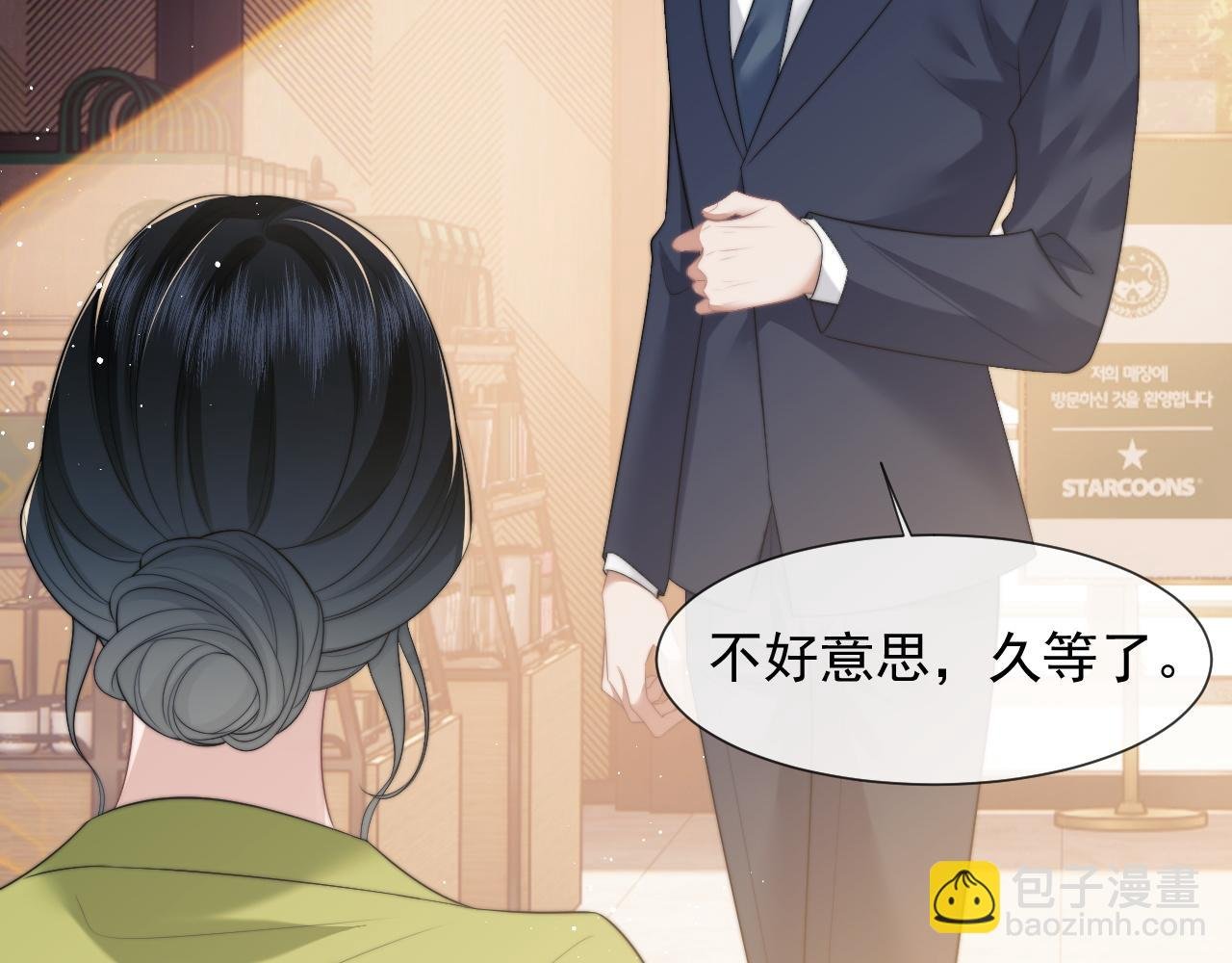 第20话 神秘的宝鑫项目