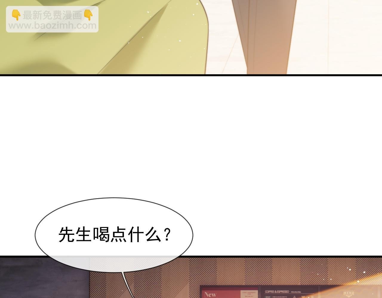 第20话 神秘的宝鑫项目