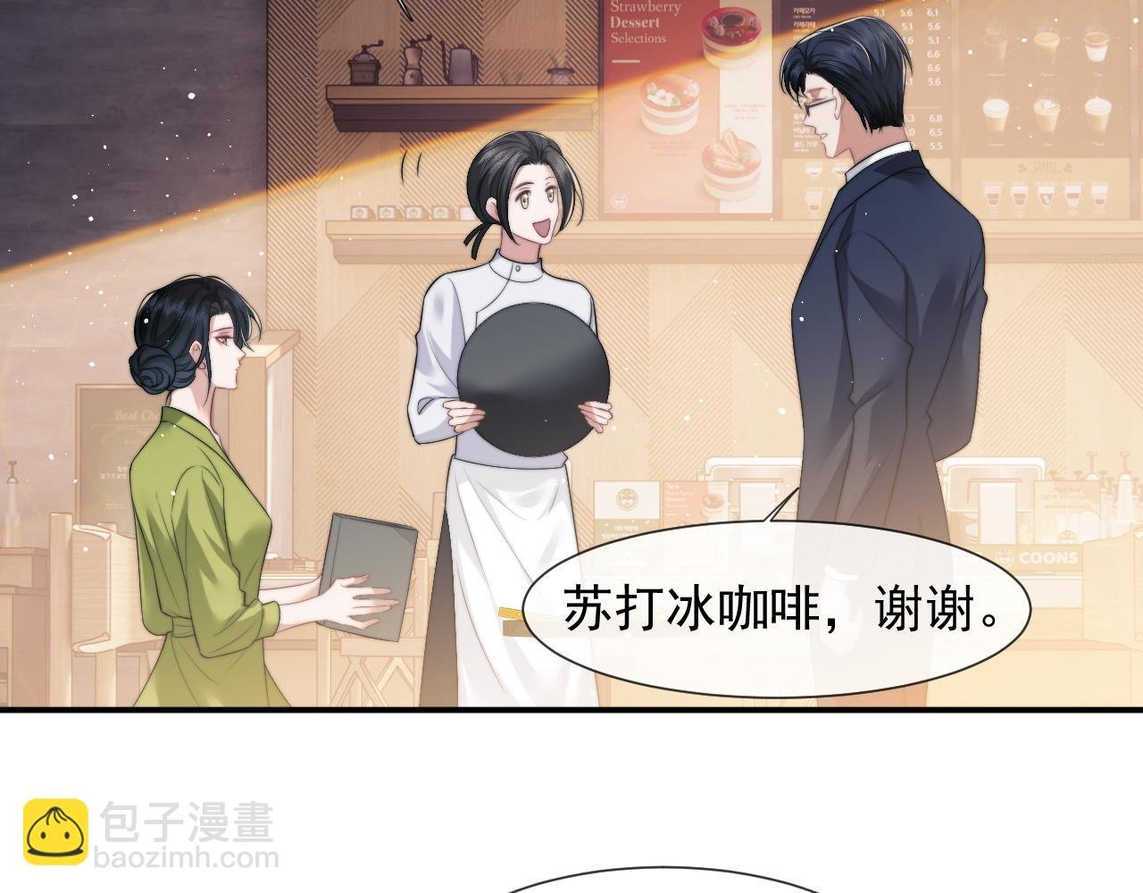 第20话 神秘的宝鑫项目