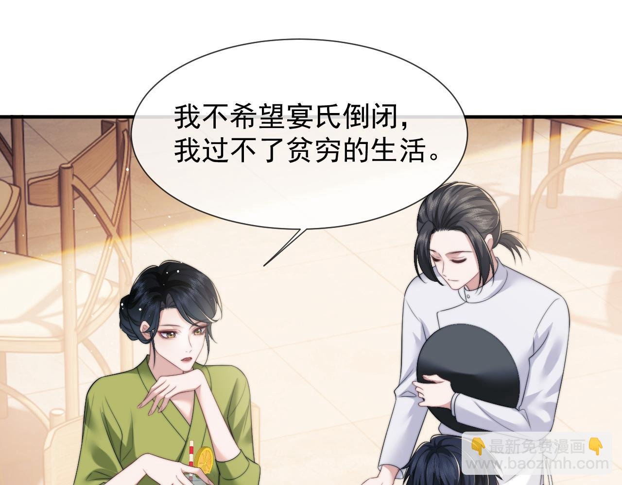 第20话 神秘的宝鑫项目