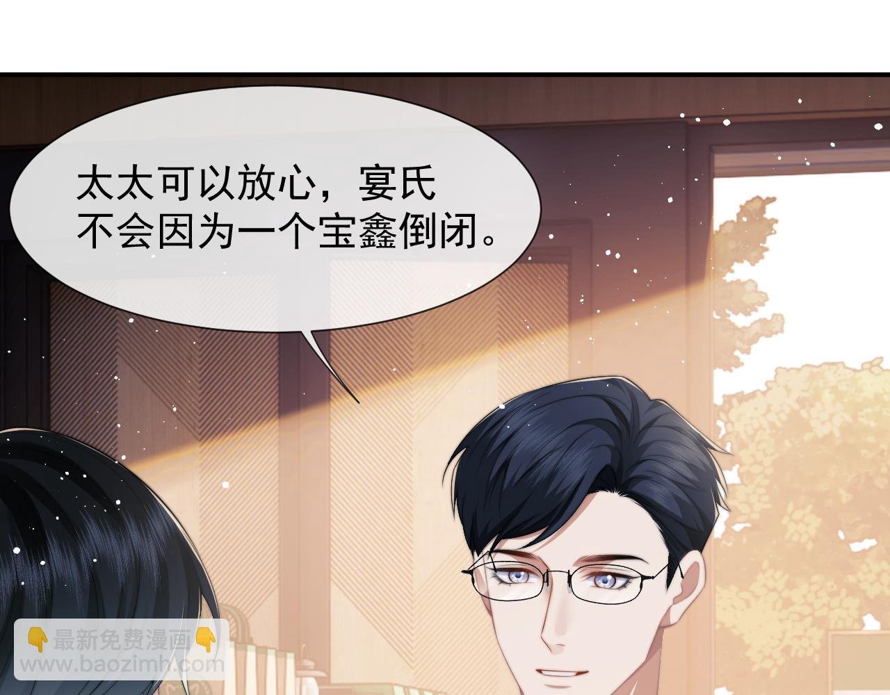 第20话 神秘的宝鑫项目