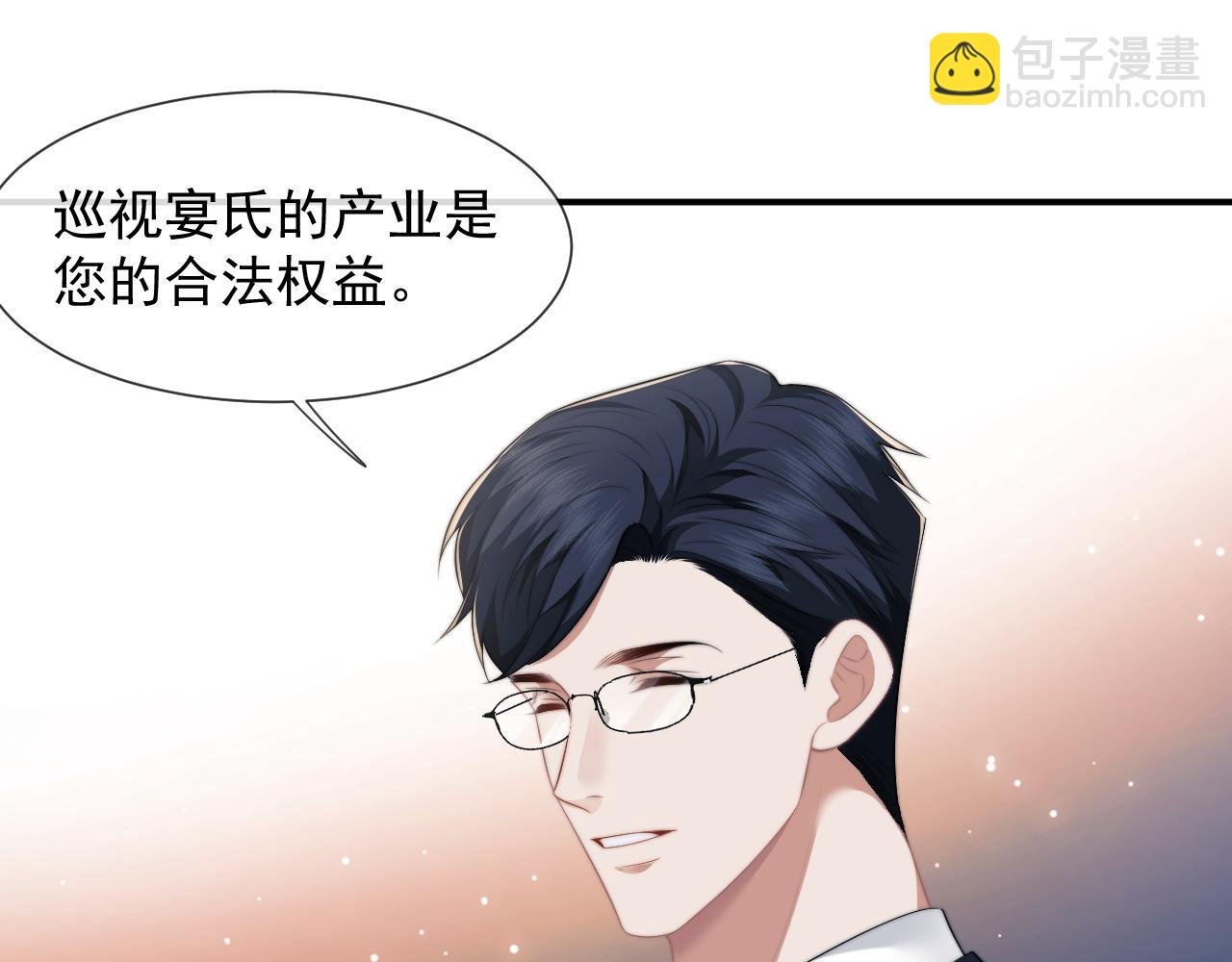 第20话 神秘的宝鑫项目