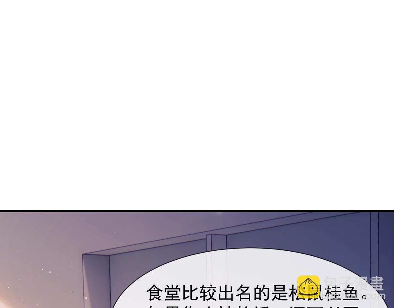 第20话 神秘的宝鑫项目
