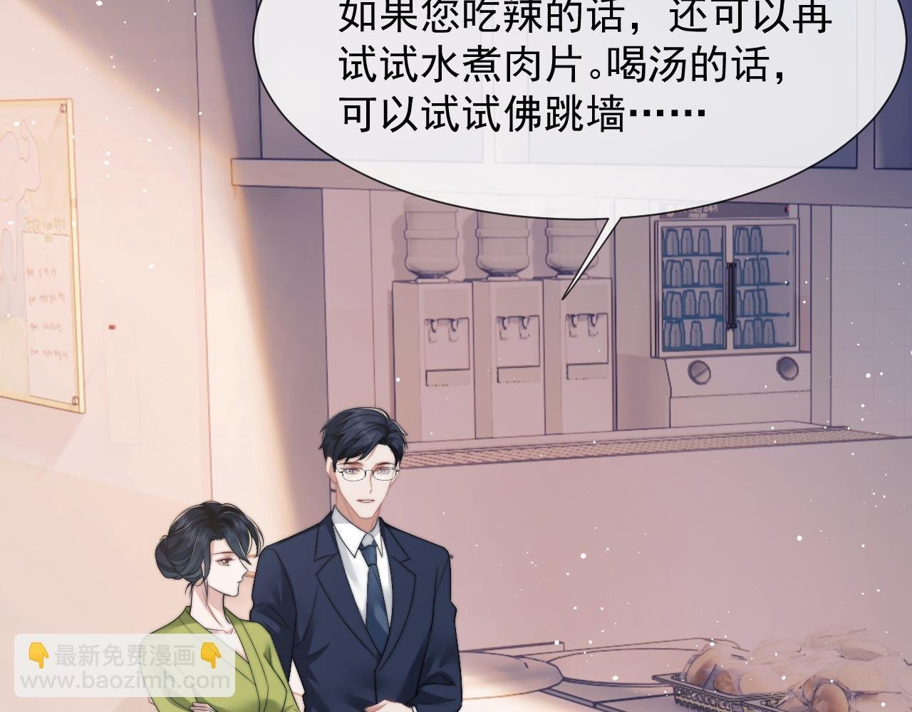 第20话 神秘的宝鑫项目