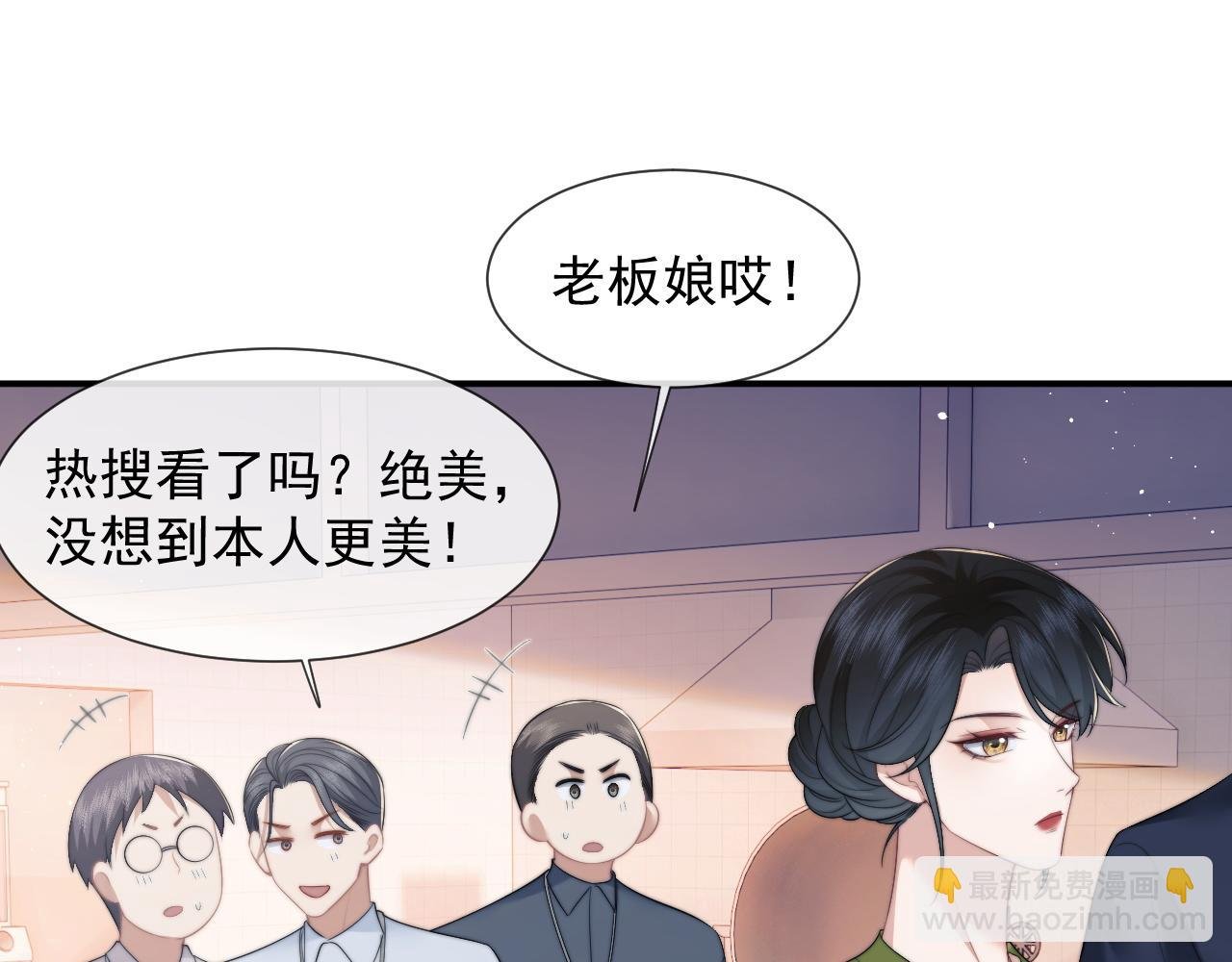 第20话 神秘的宝鑫项目