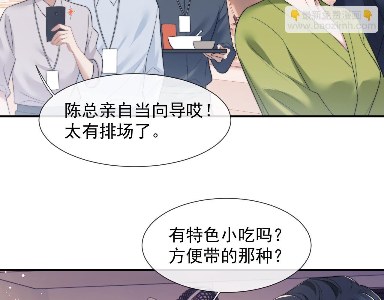 第20话 神秘的宝鑫项目
