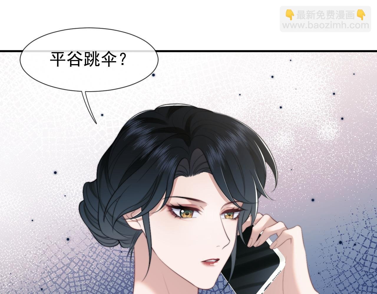 第21话 探查宝鑫