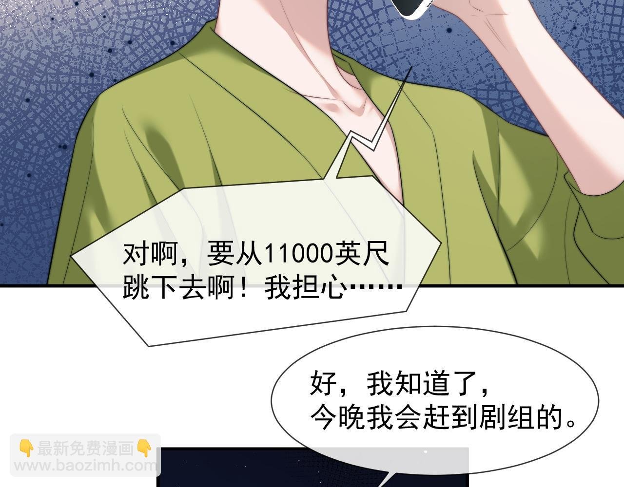 第21话 探查宝鑫