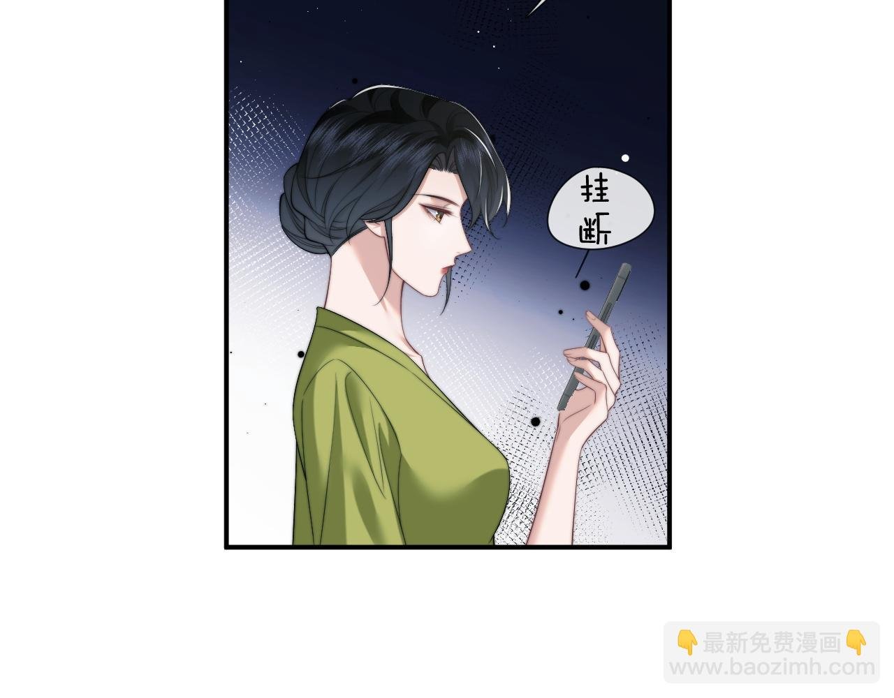 第21话 探查宝鑫