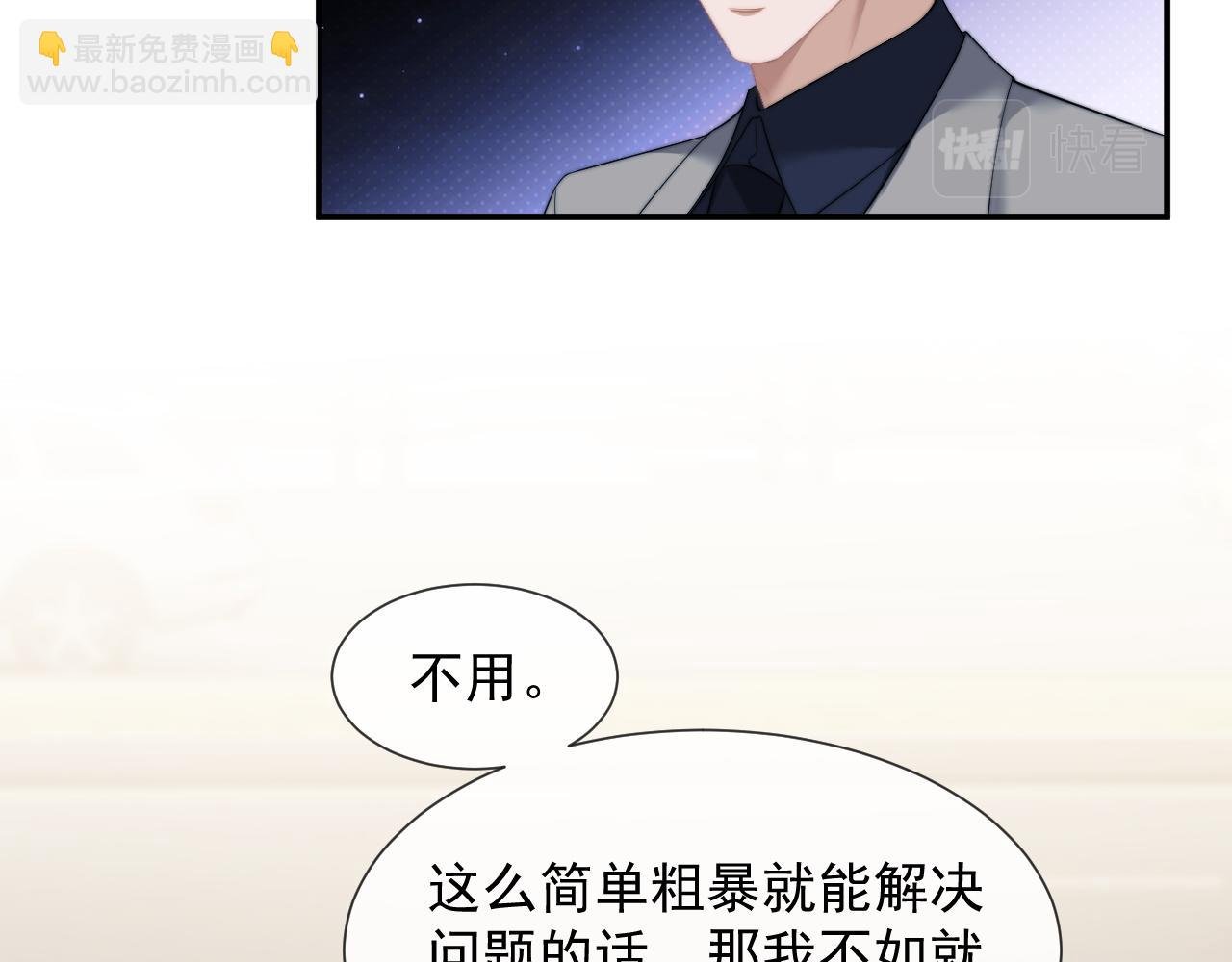 第21话 探查宝鑫