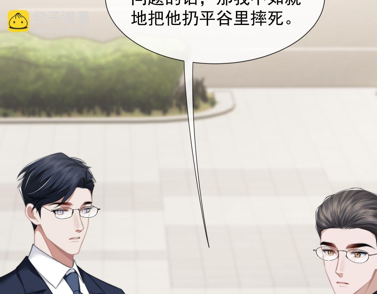 第21话 探查宝鑫