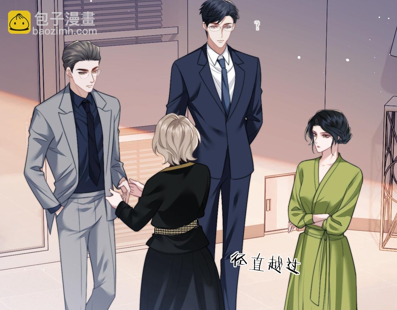 第21话 探查宝鑫
