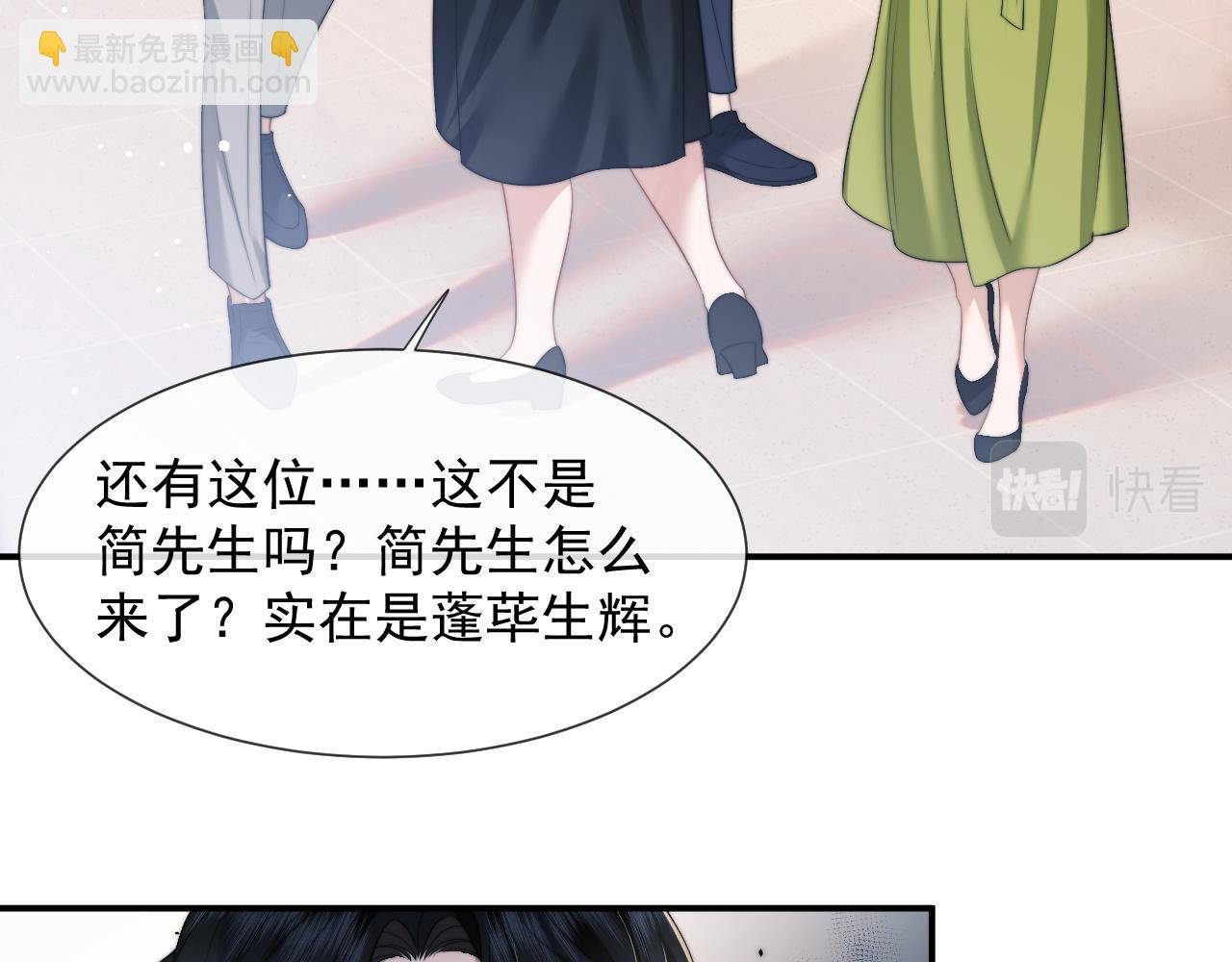 第21话 探查宝鑫