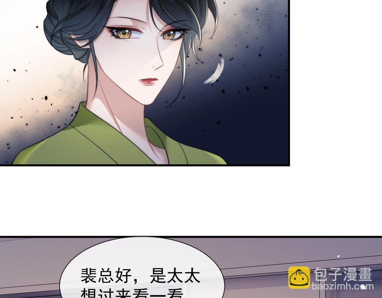 第21话 探查宝鑫