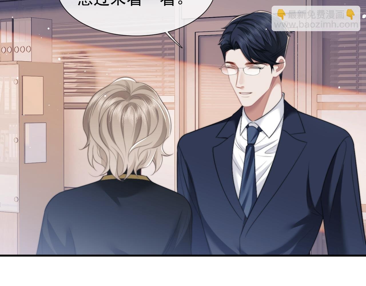 第21话 探查宝鑫
