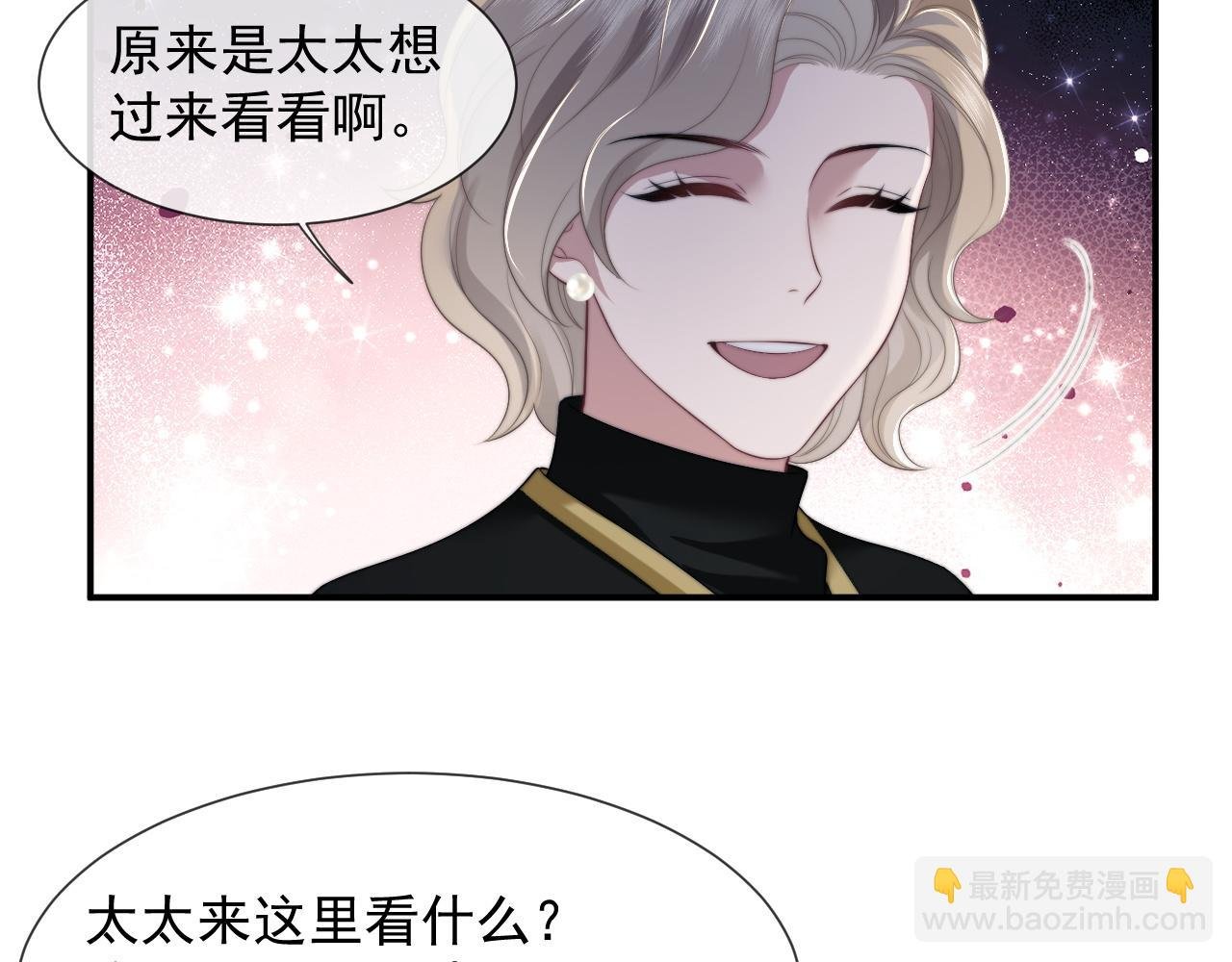 第21话 探查宝鑫