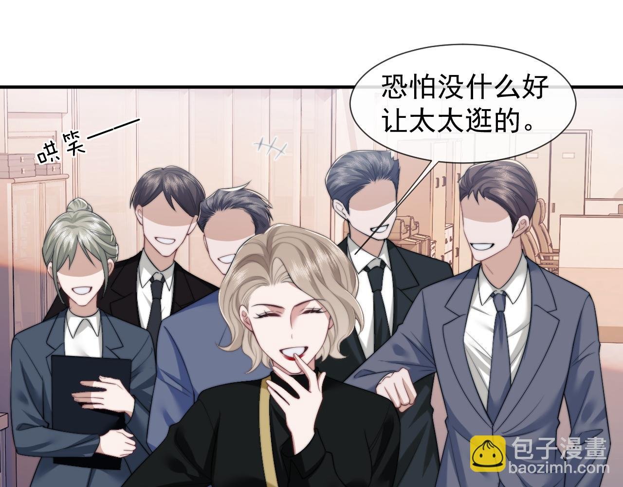 第21话 探查宝鑫