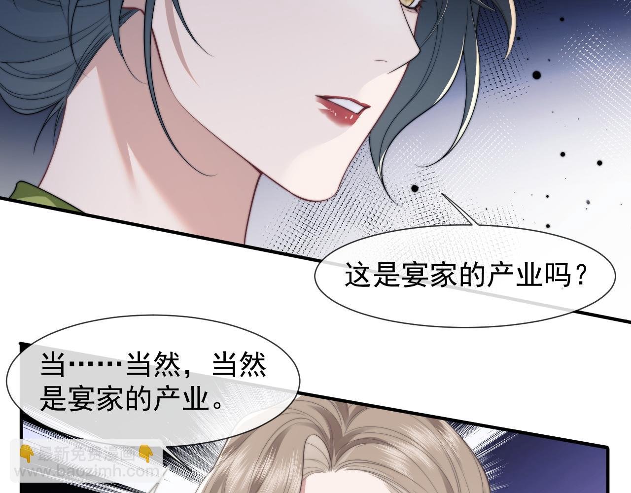 第21话 探查宝鑫