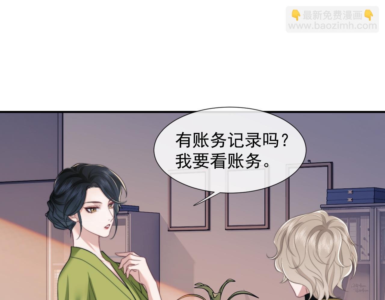 第21话 探查宝鑫