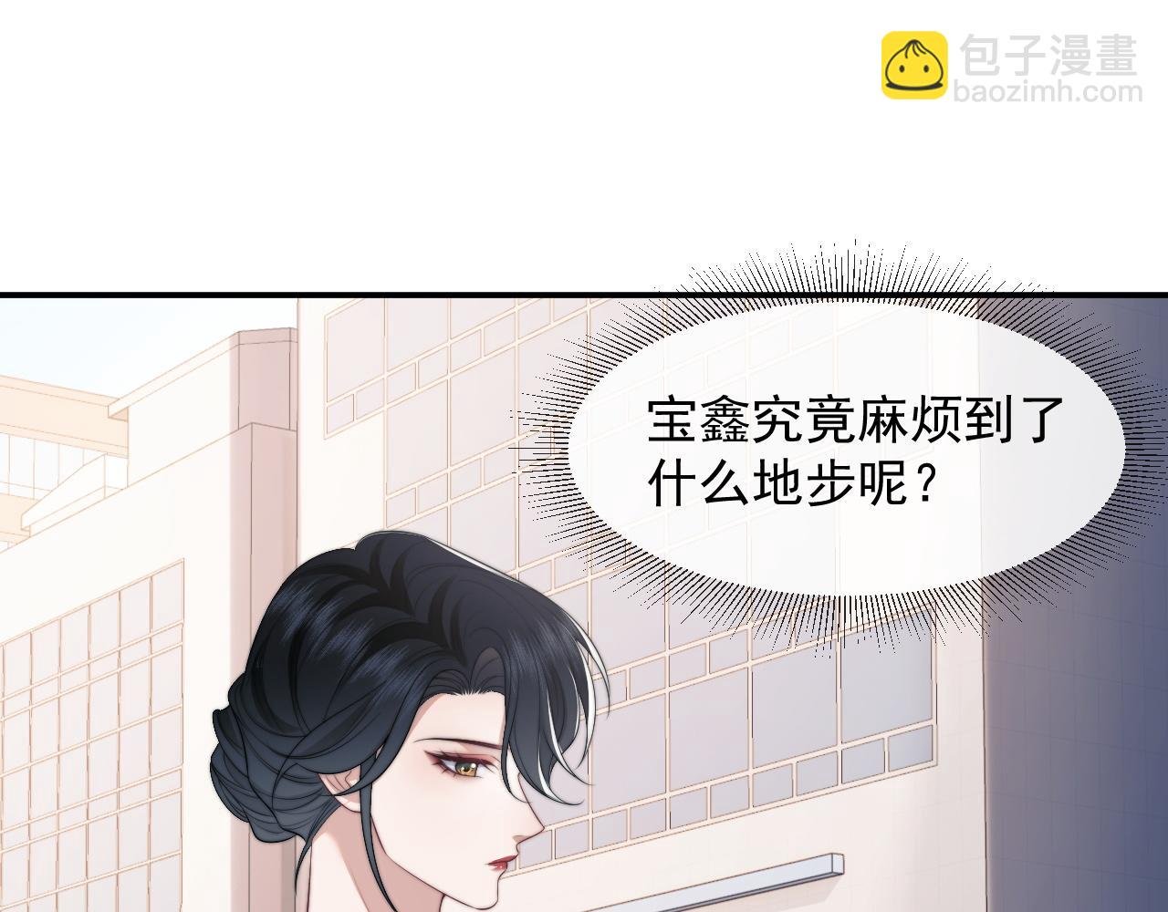 第22话 我送你一程