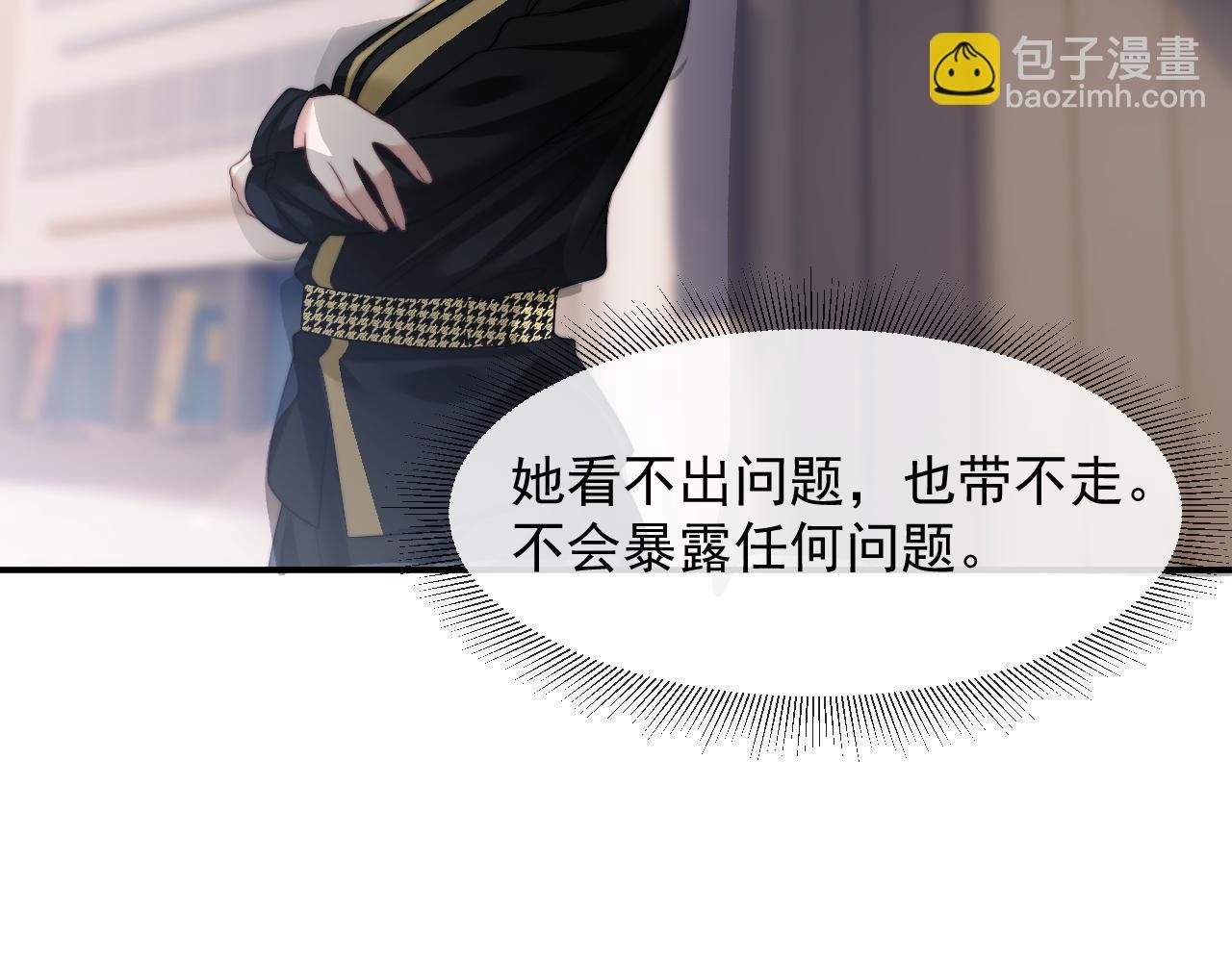第22话 我送你一程