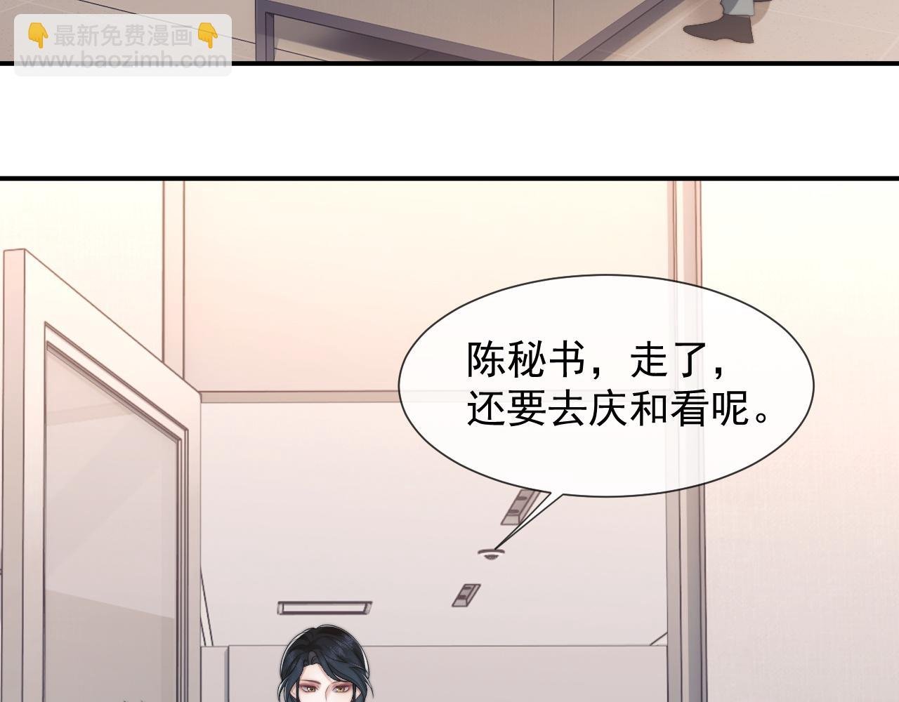 第22话 我送你一程