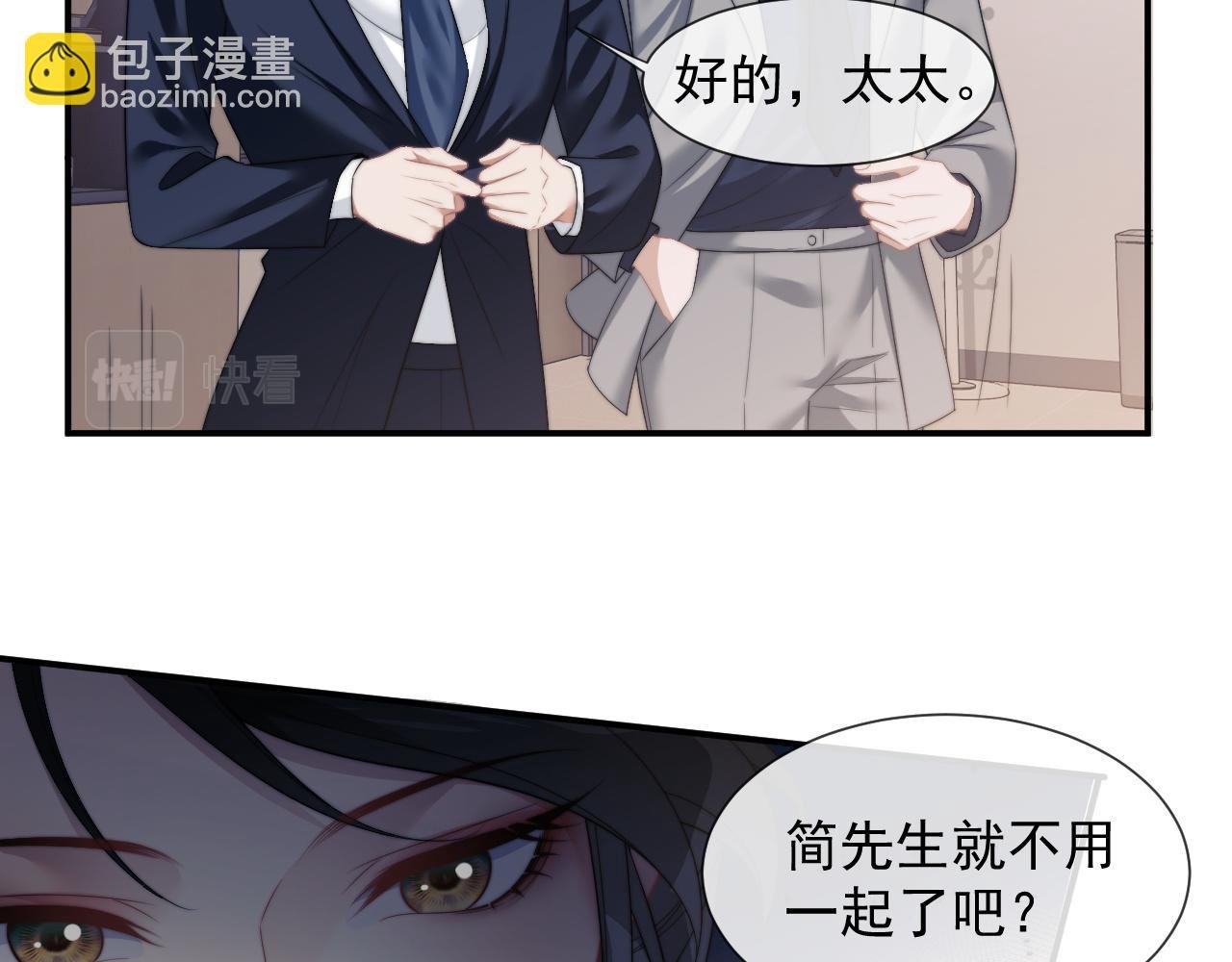 第22话 我送你一程