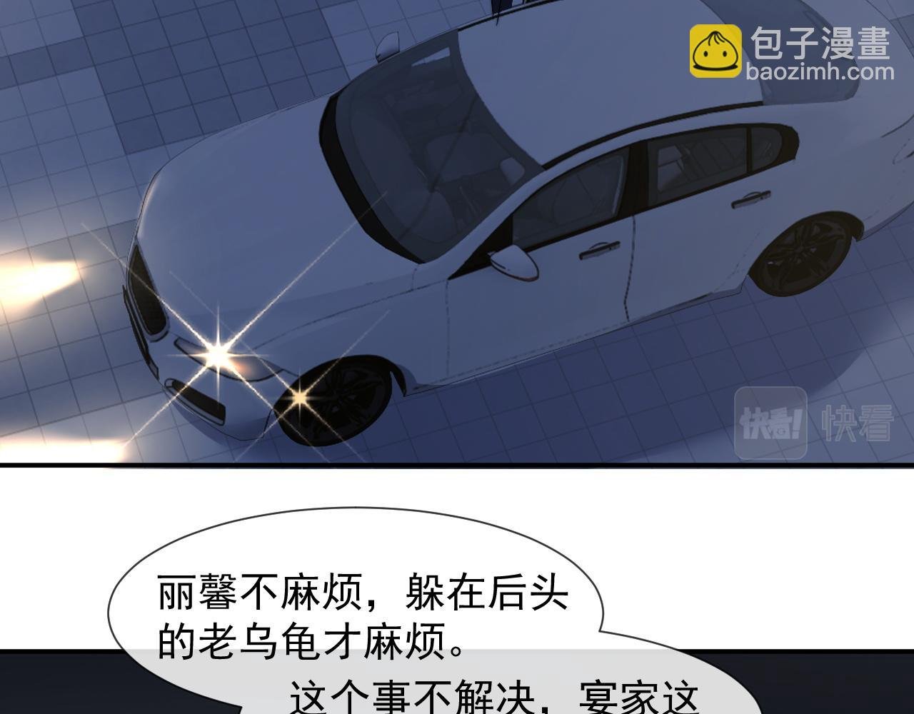 第22话 我送你一程