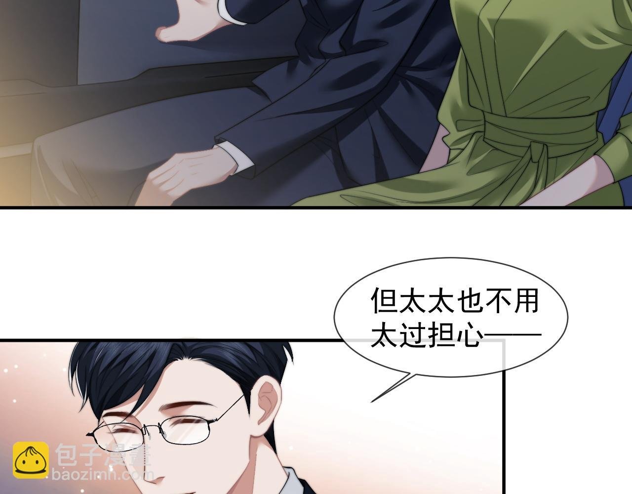 第22话 我送你一程
