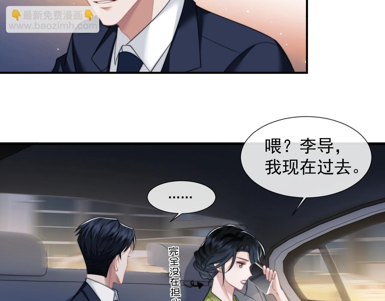 第22话 我送你一程