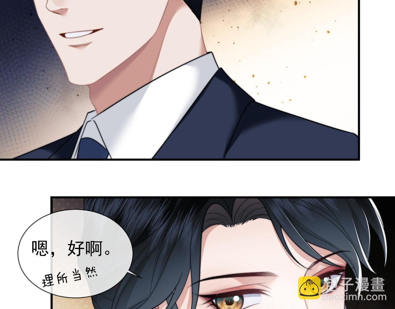 第22话 我送你一程