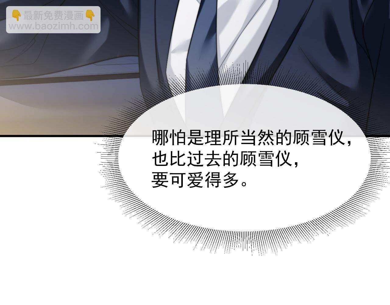 第22话 我送你一程