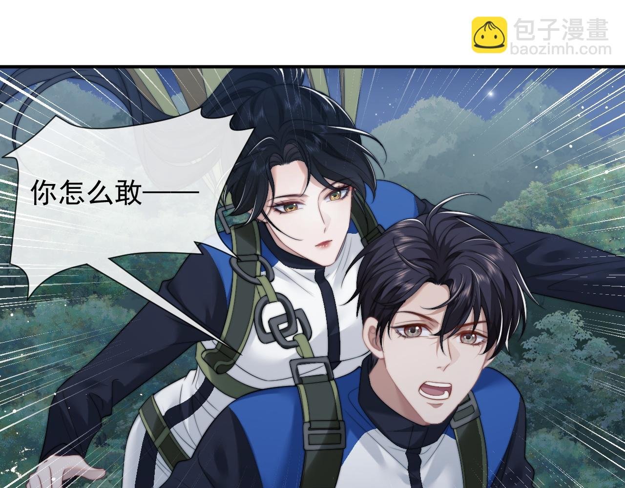第23话 平谷跳伞啊！
