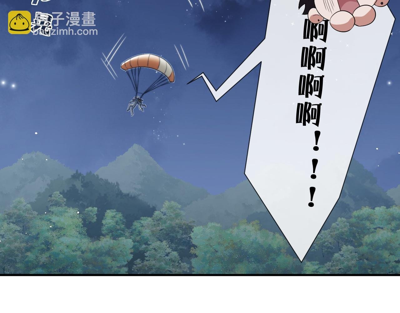 第23话 平谷跳伞啊！