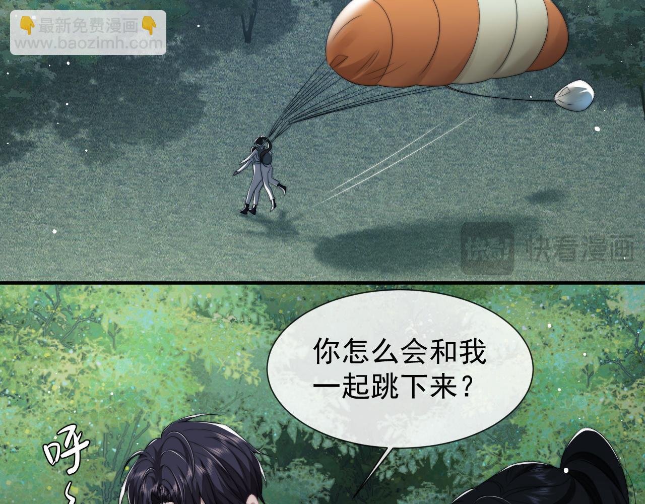 第23话 平谷跳伞啊！