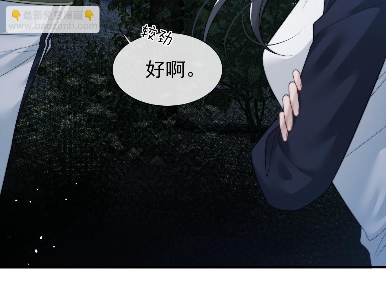 第23话 平谷跳伞啊！