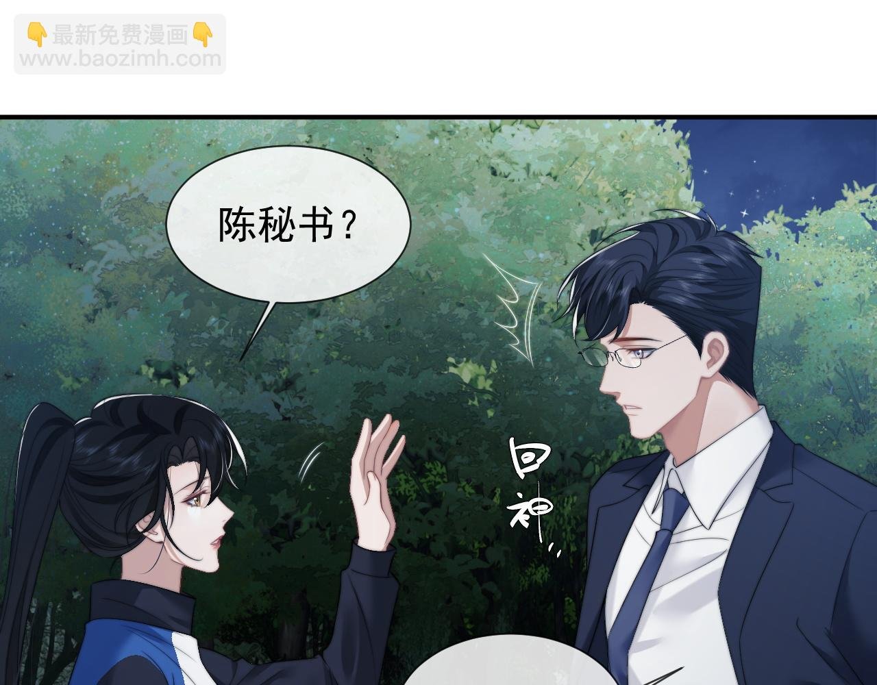 第23话 平谷跳伞啊！