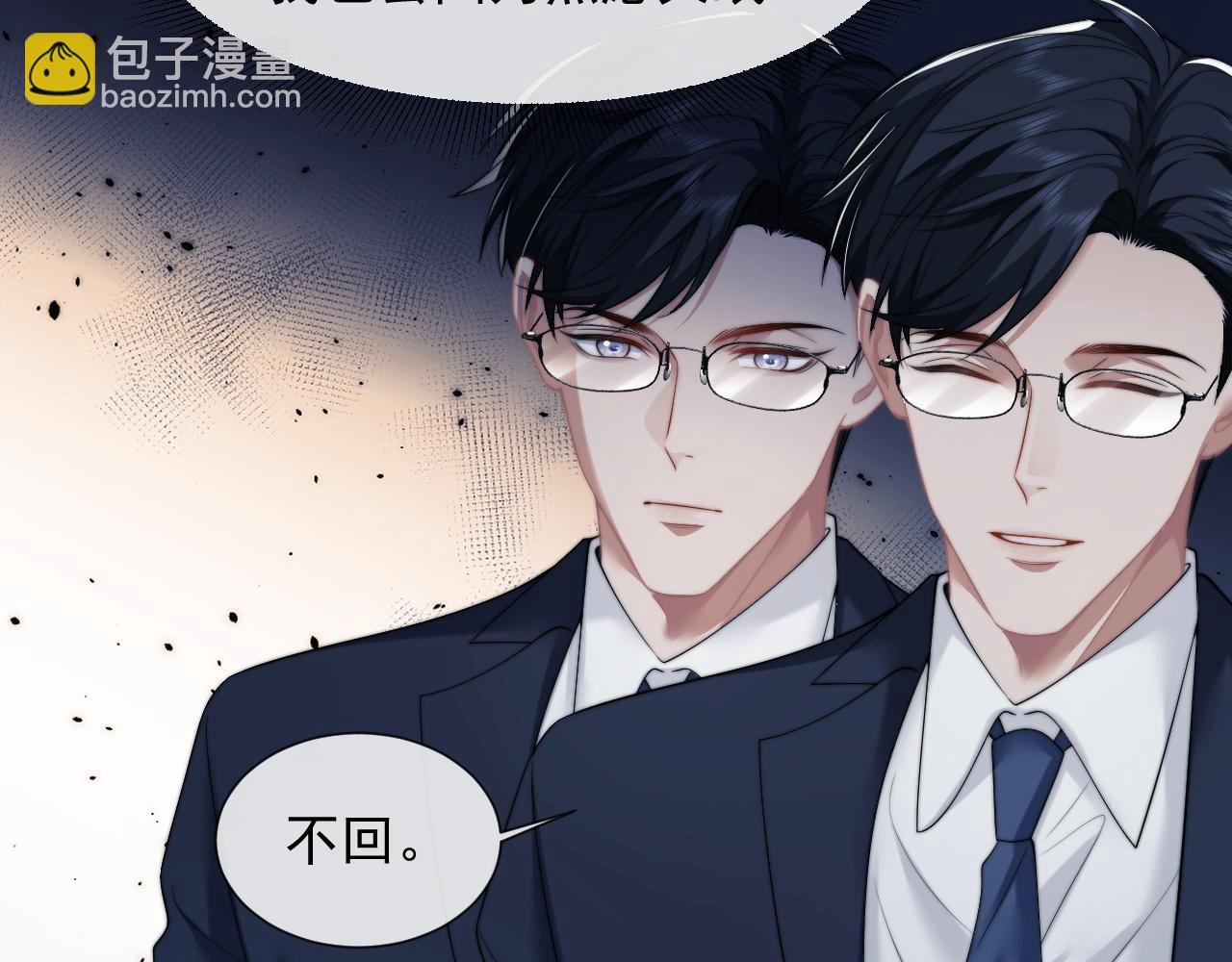 第23话 平谷跳伞啊！