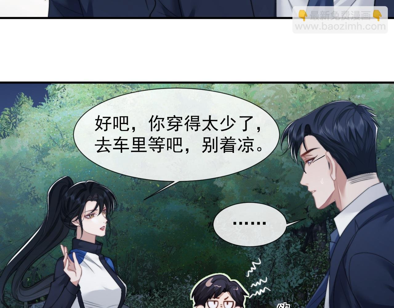 第23话 平谷跳伞啊！