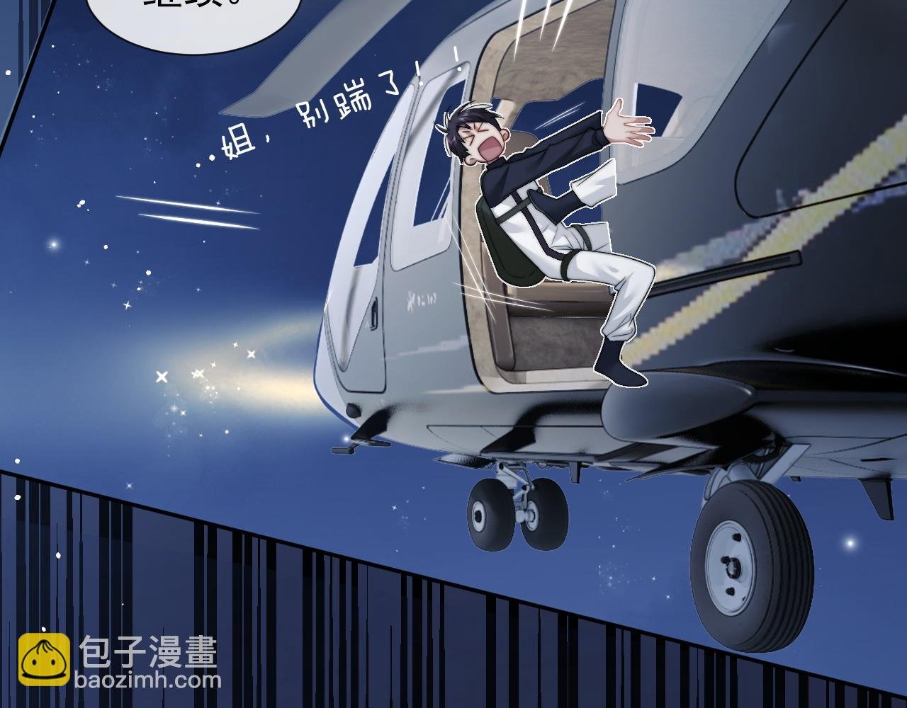 第23话 平谷跳伞啊！