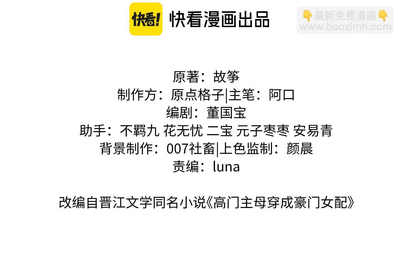第24话 没说出的话就憋着吧