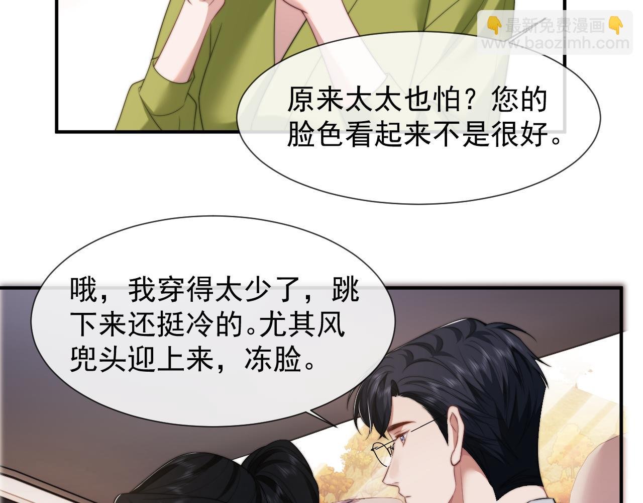 第24话 没说出的话就憋着吧