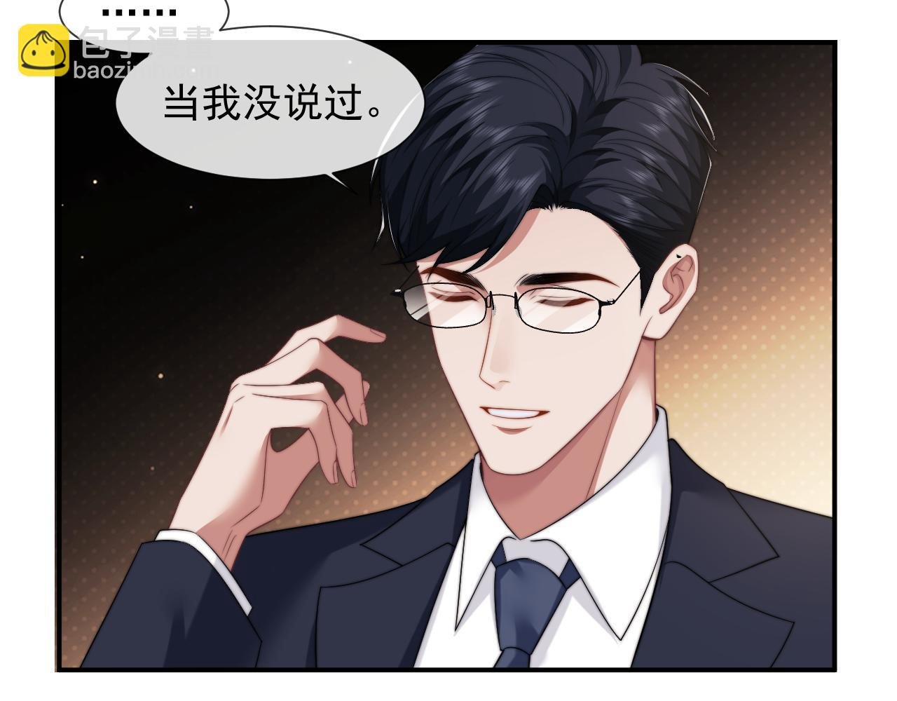 第24话 没说出的话就憋着吧