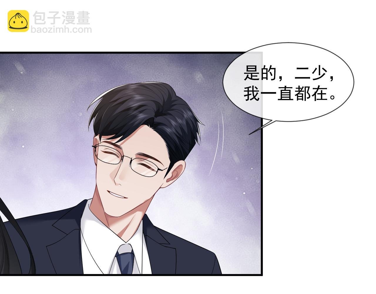 第24话 没说出的话就憋着吧