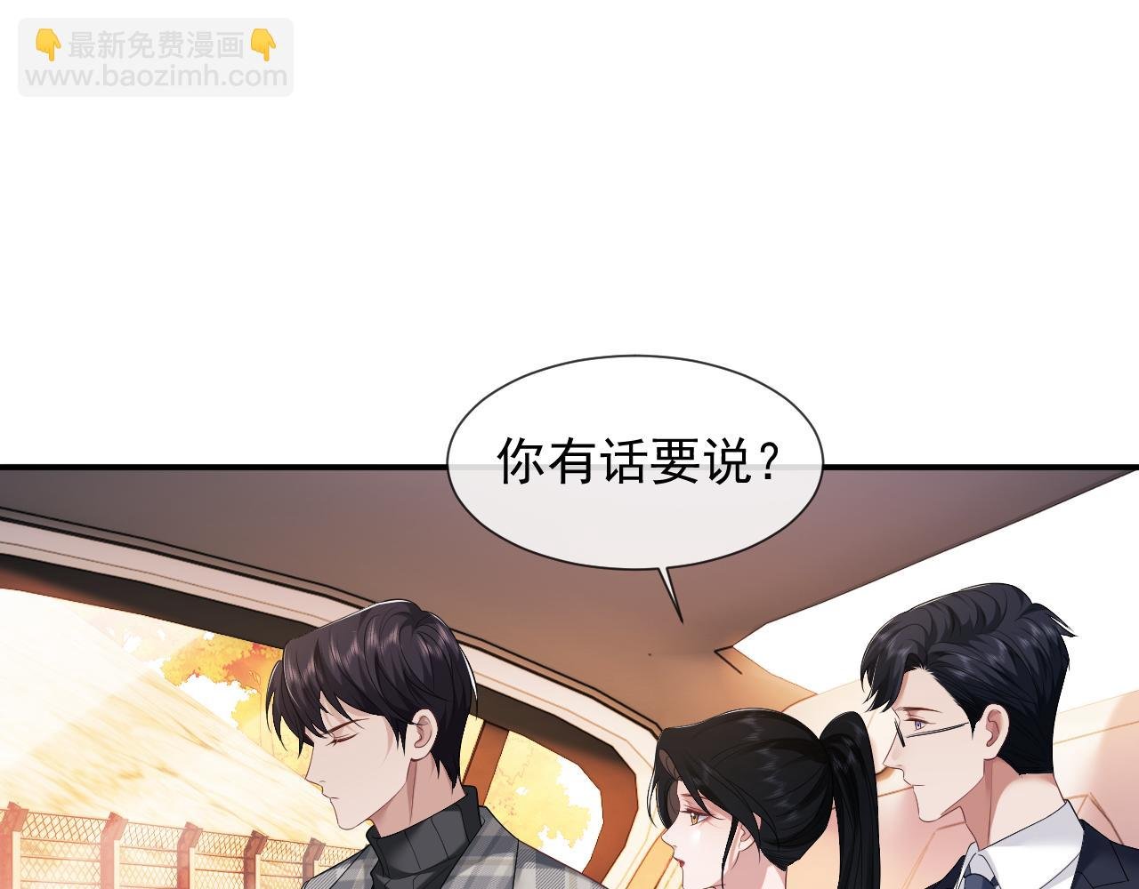 第24话 没说出的话就憋着吧