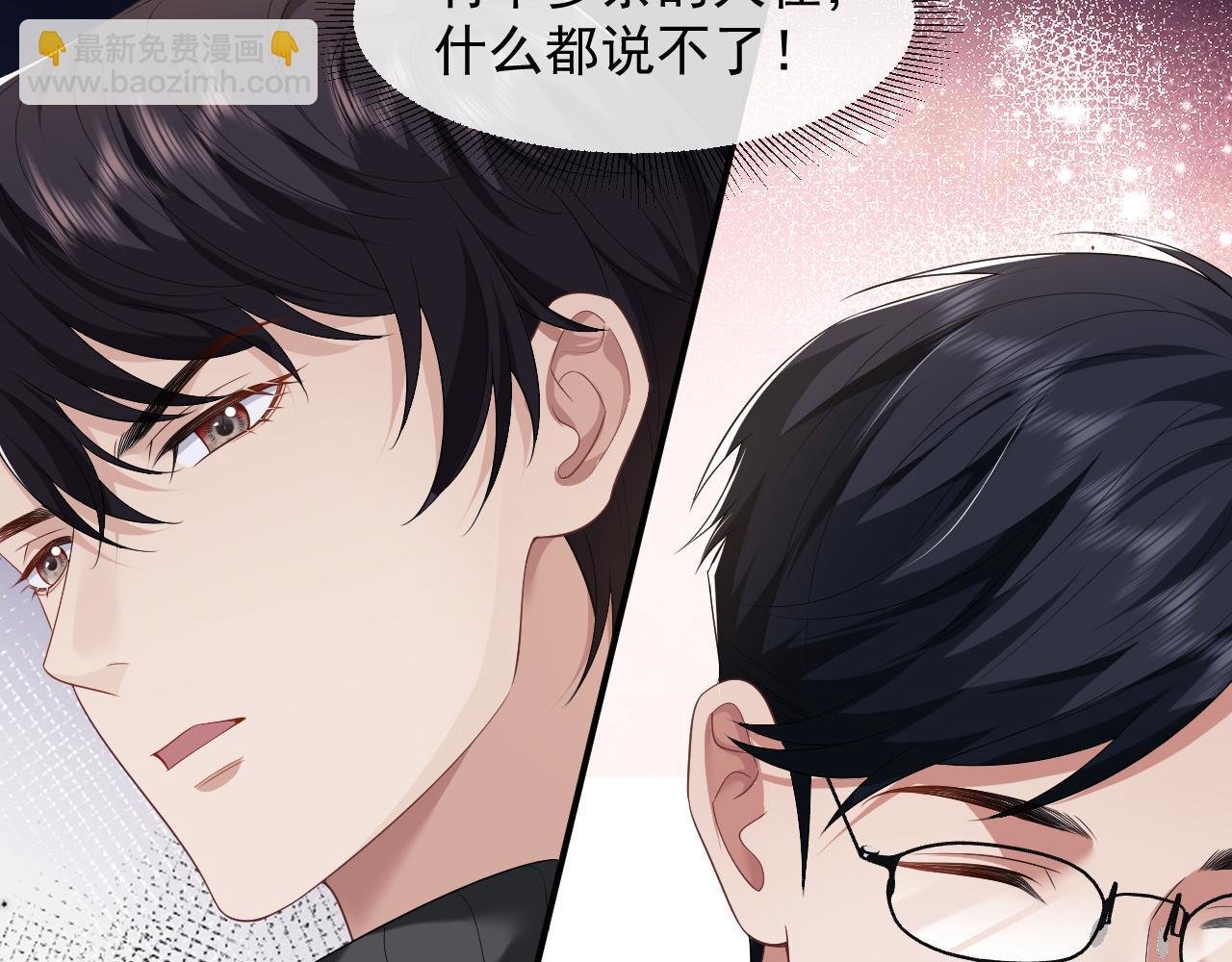 第24话 没说出的话就憋着吧