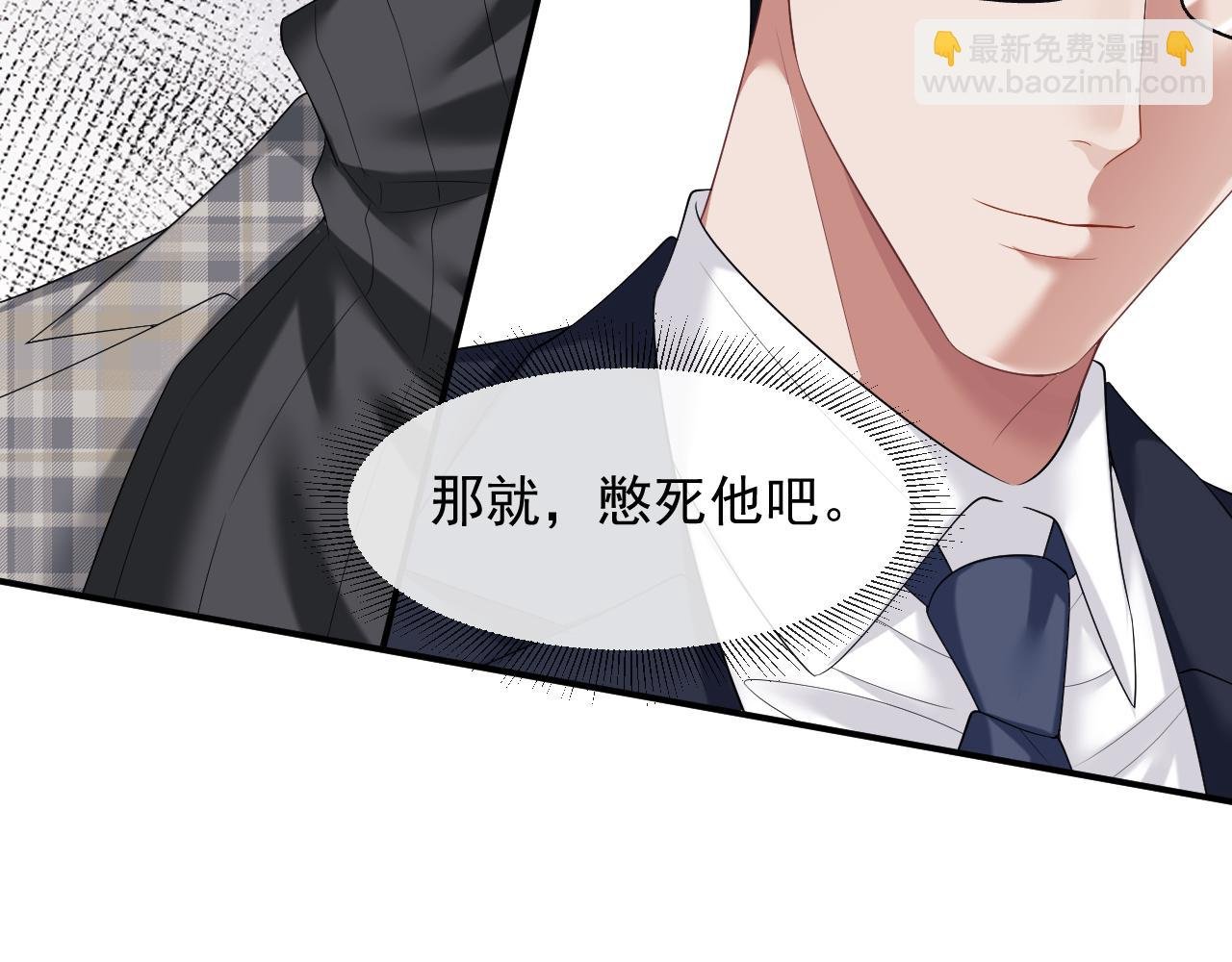 第24话 没说出的话就憋着吧