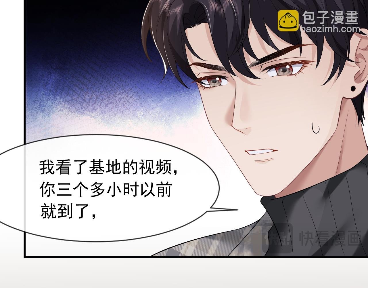 第24话 没说出的话就憋着吧