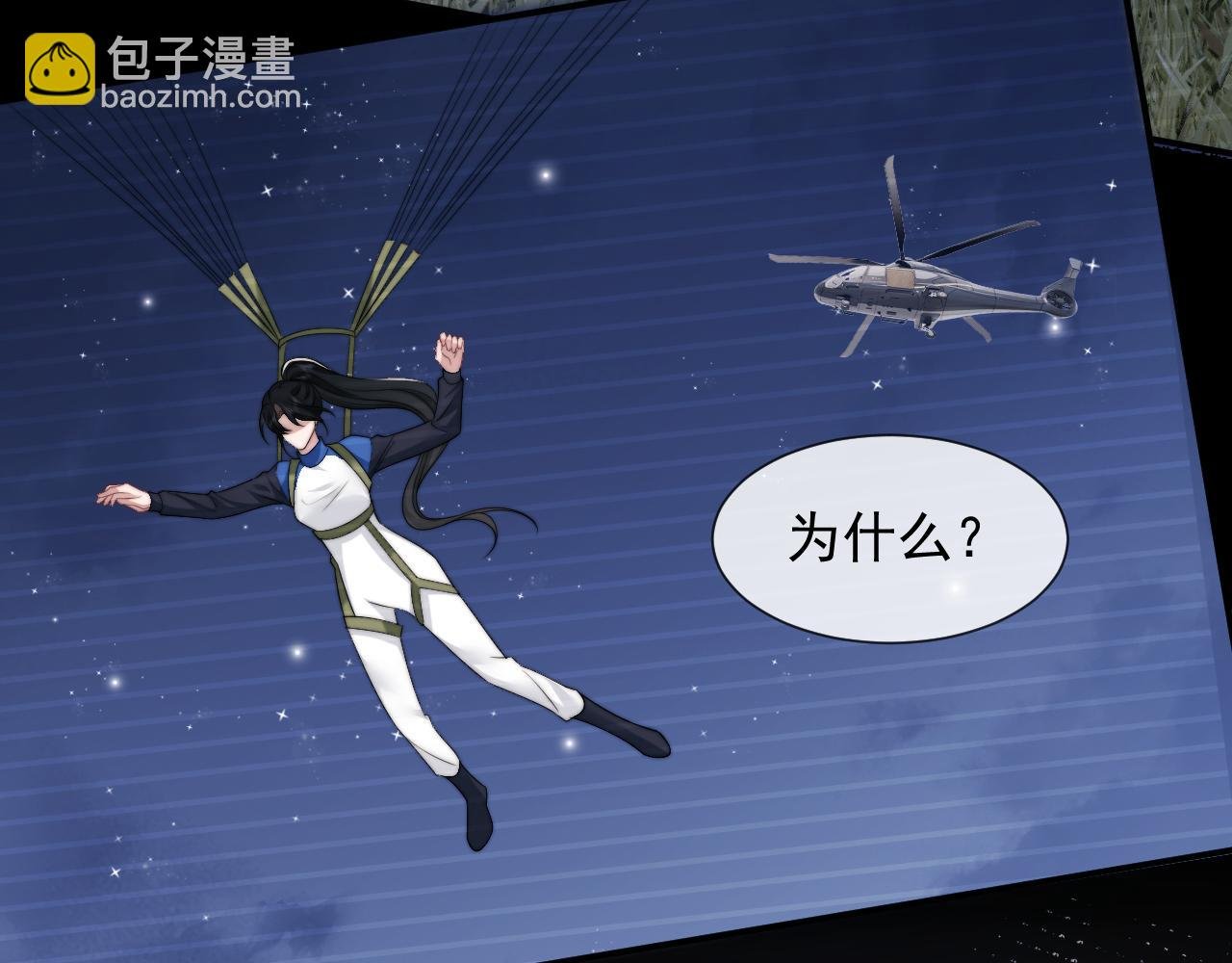 第24话 没说出的话就憋着吧